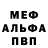 Метадон белоснежный Xavier Eyadan