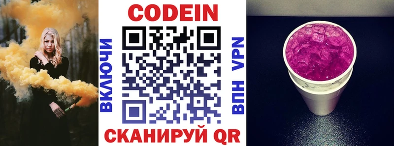 купить наркотик  Ермолино  Codein напиток Lean (лин) 