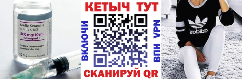 Кетамин VHQ mega зеркало Ермолино
