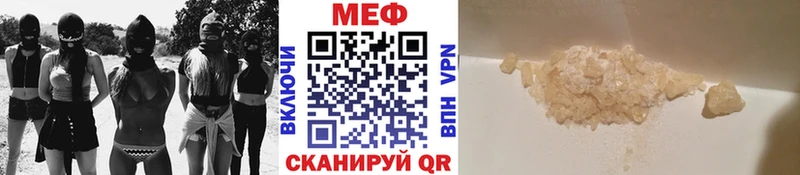 Меф мяу мяу Ермолино