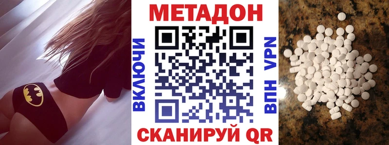 МЕТАДОН мёд  Ермолино 