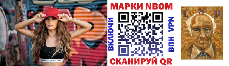 Наркотические марки 1500мкг  Ермолино 